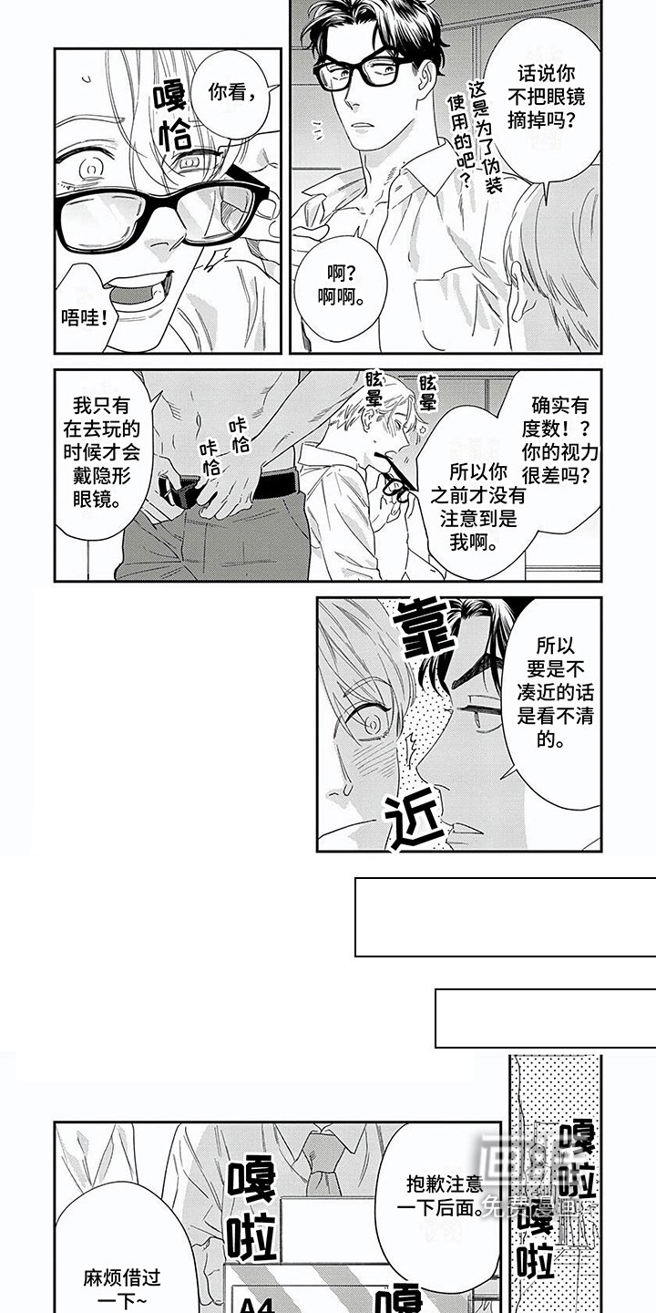 第19章：心动【完结】