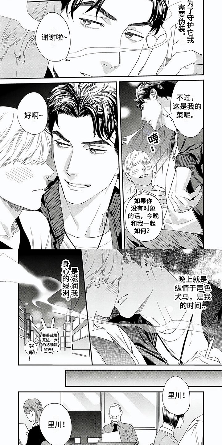 第2章：隐私