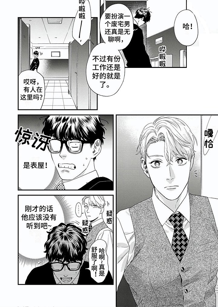 第2章：隐私