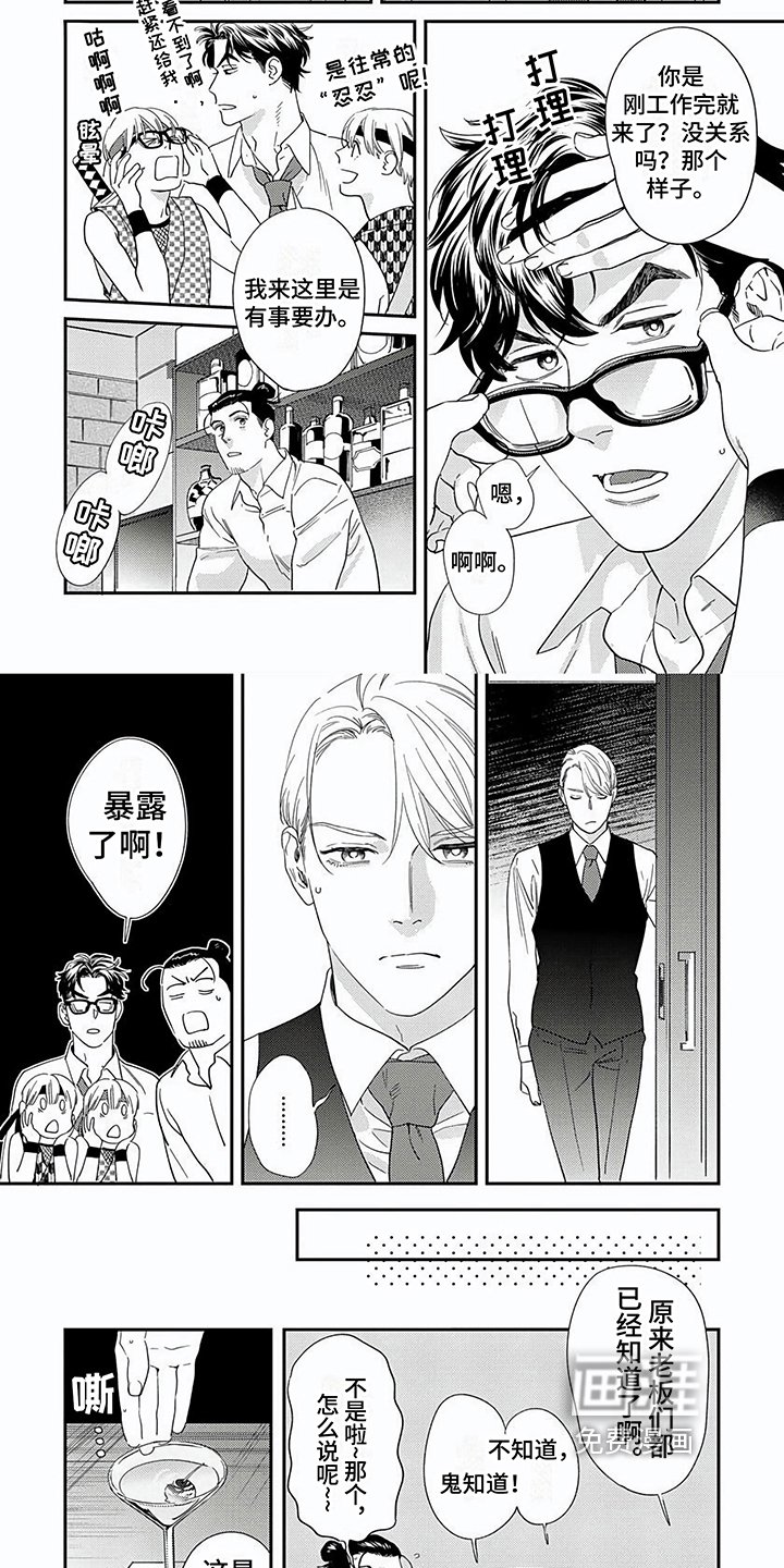第20章：【番外】嫉妒