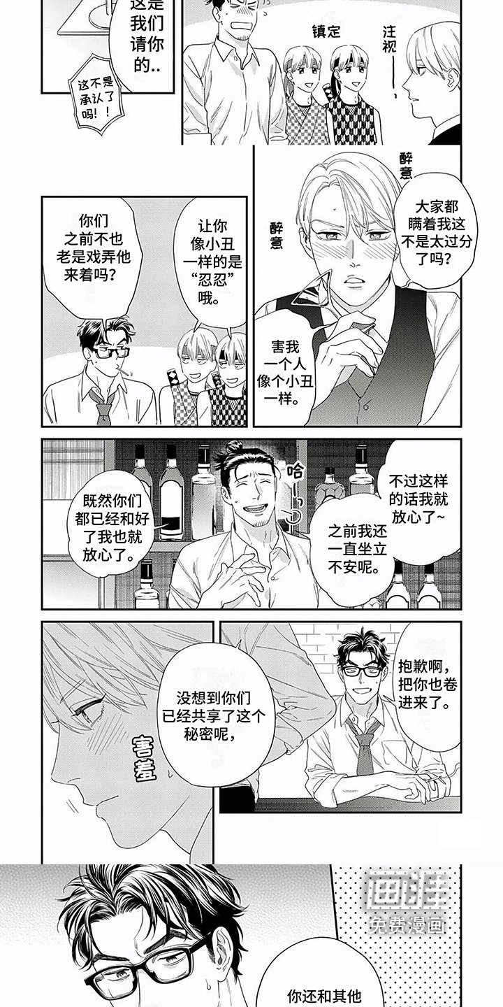 第20章：【番外】嫉妒