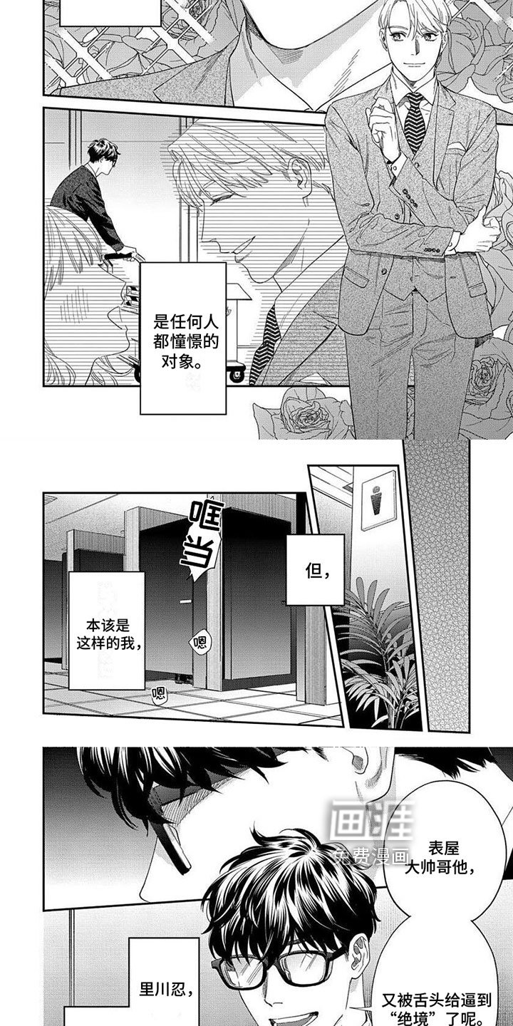 第21章：【第二季】伪装