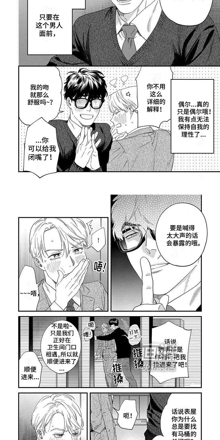 第21章：【第二季】伪装