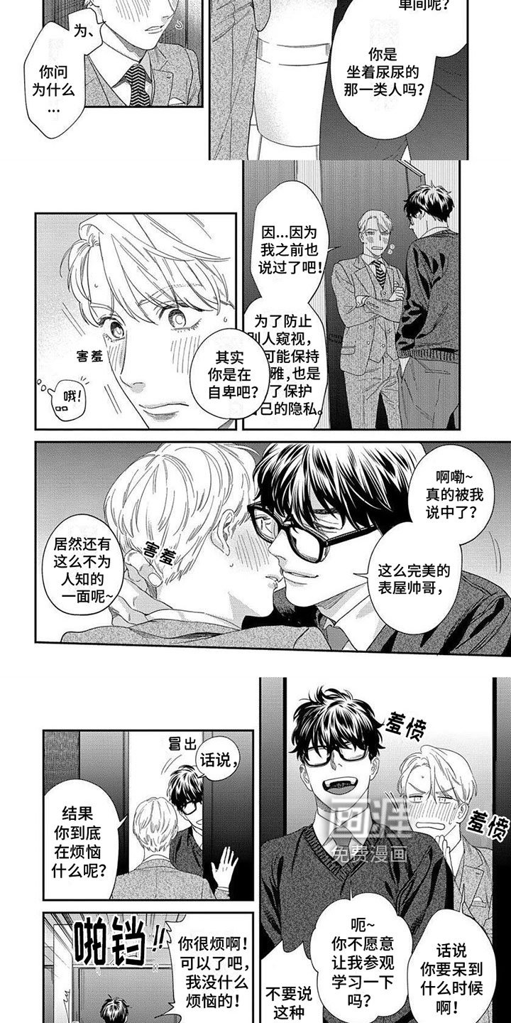 第21章：【第二季】伪装