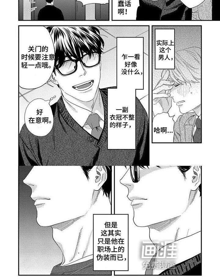 第21章：【第二季】伪装