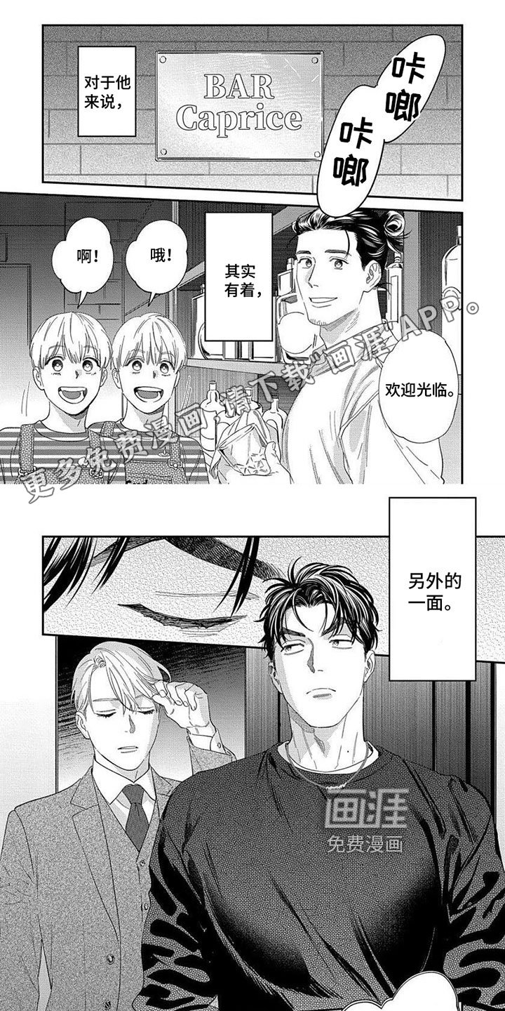 第22章：【第二季】害羞