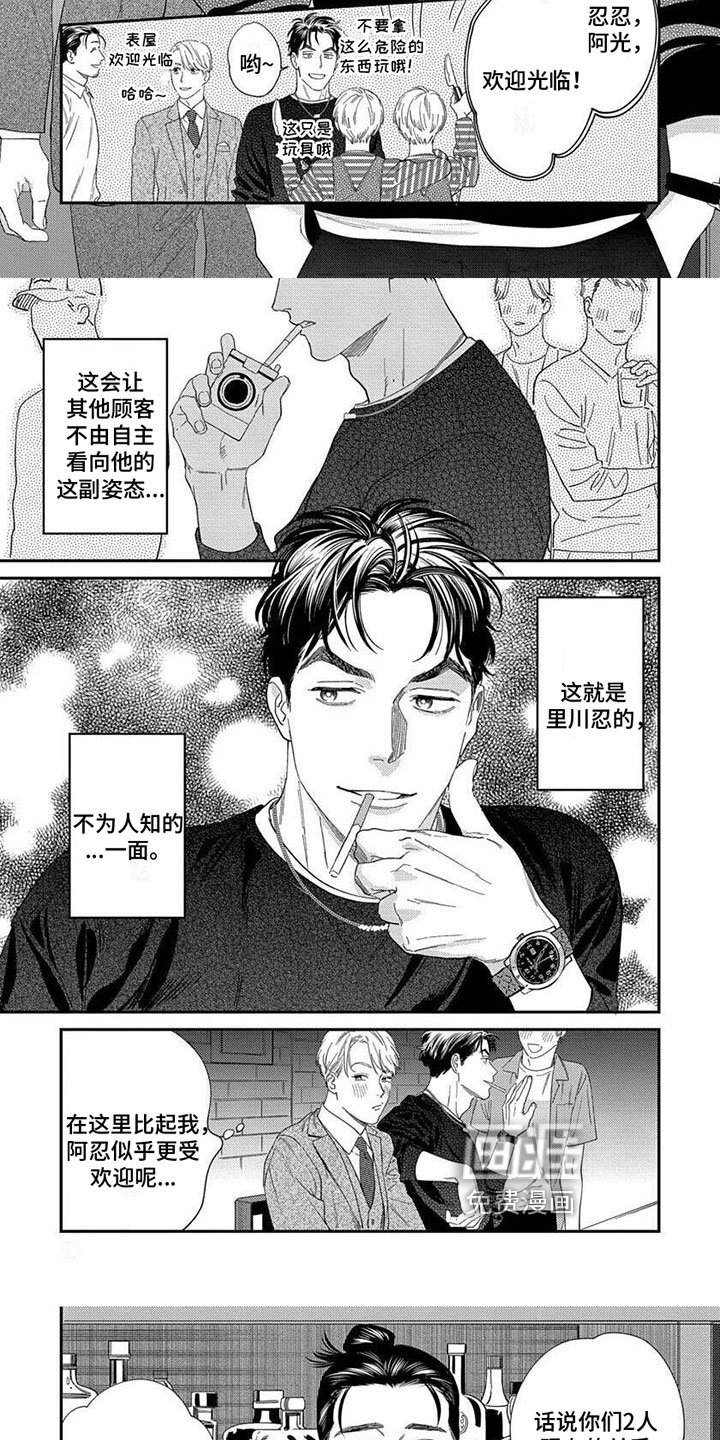 第22章：【第二季】害羞
