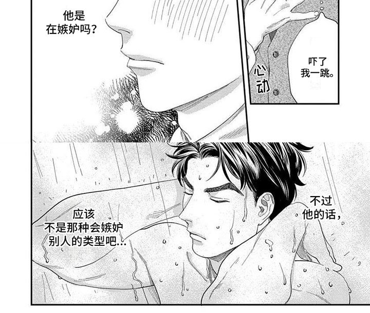 第22章：【第二季】害羞