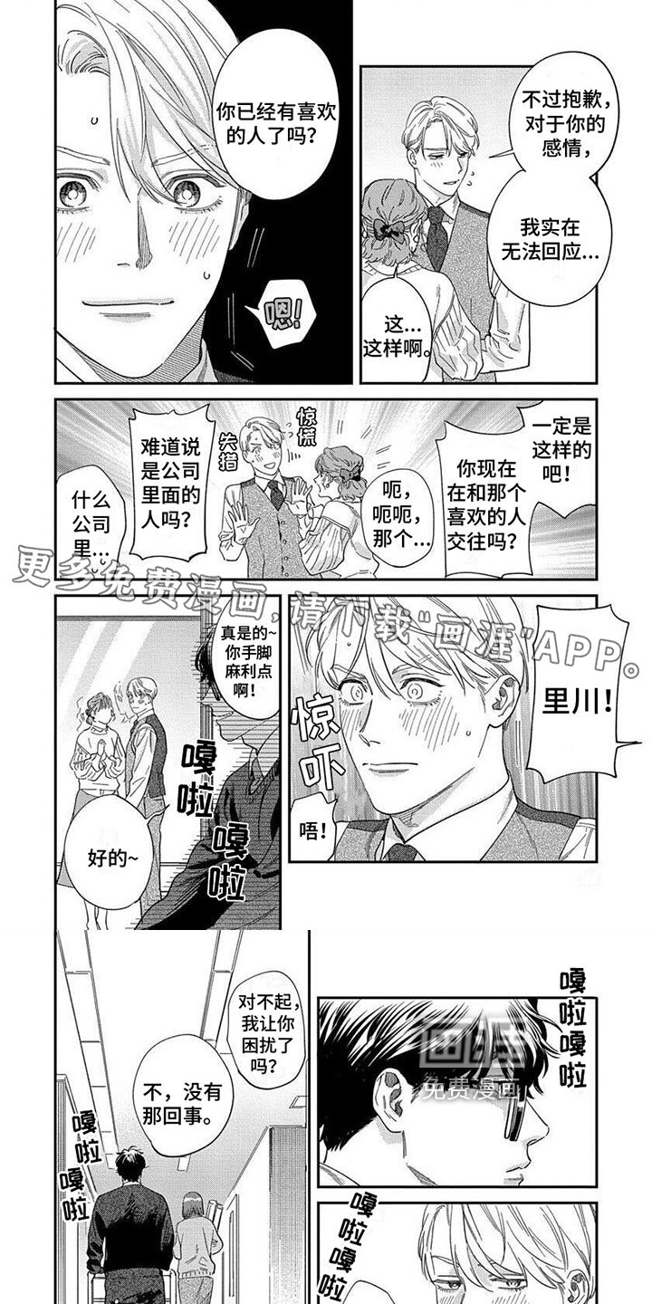 第24章：【第二季】约会计划