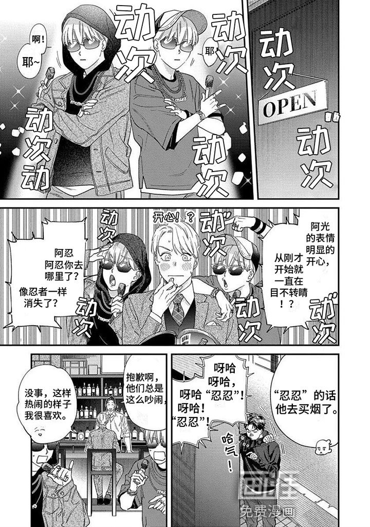 第24章：【第二季】约会计划