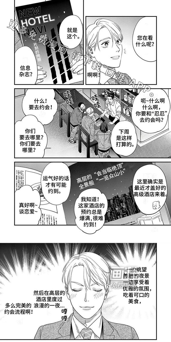 第25章：【第二季】小脾气