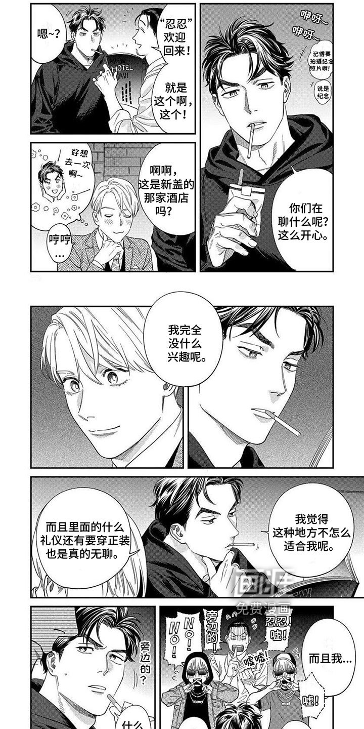 第25章：【第二季】小脾气