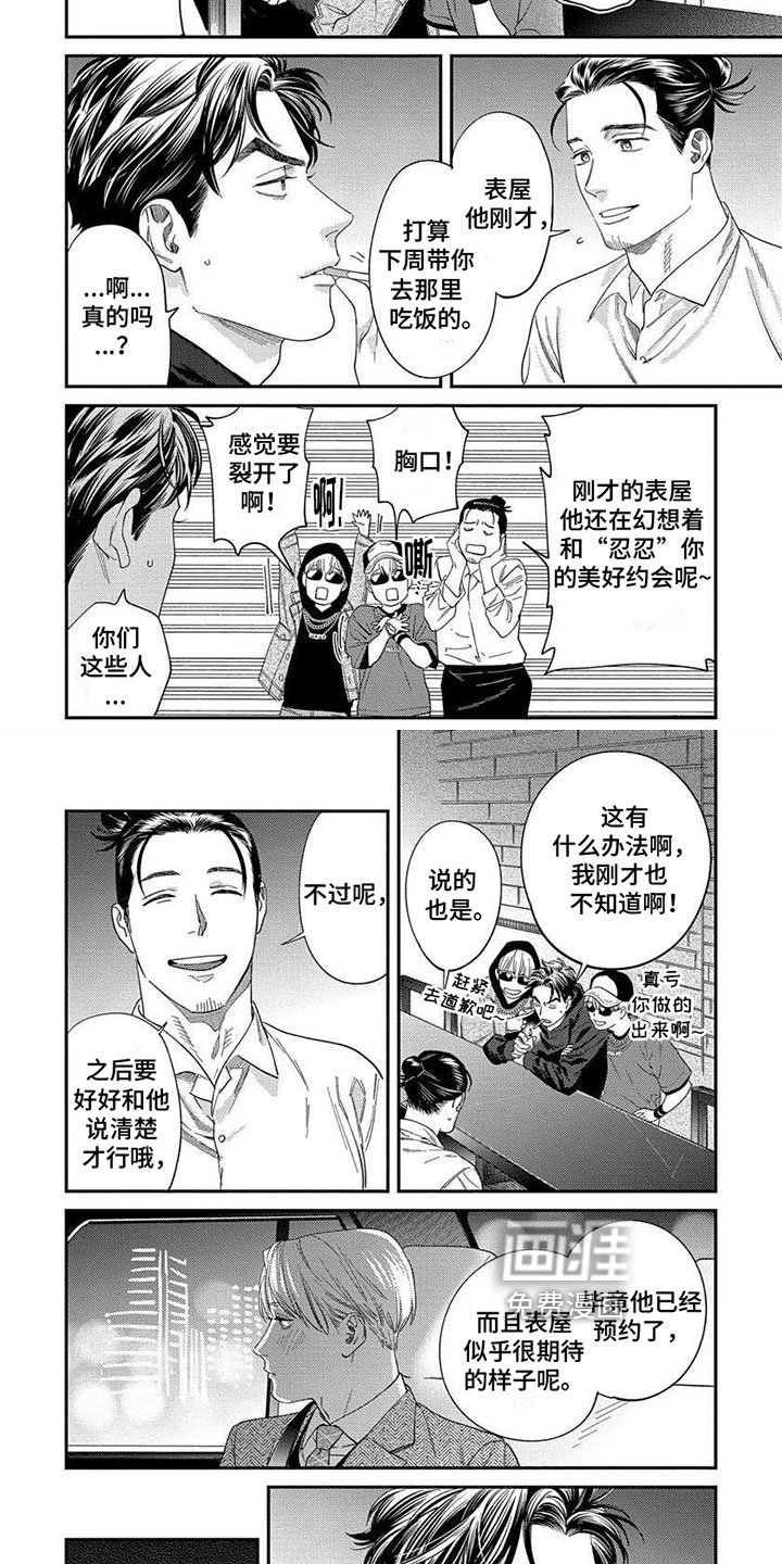 第25章：【第二季】小脾气