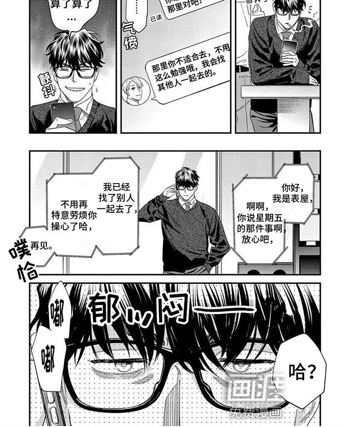 第25章：【第二季】小脾气