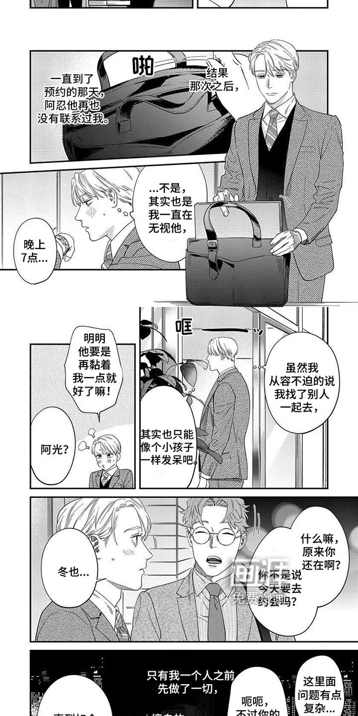 第26章：【第二季】美景