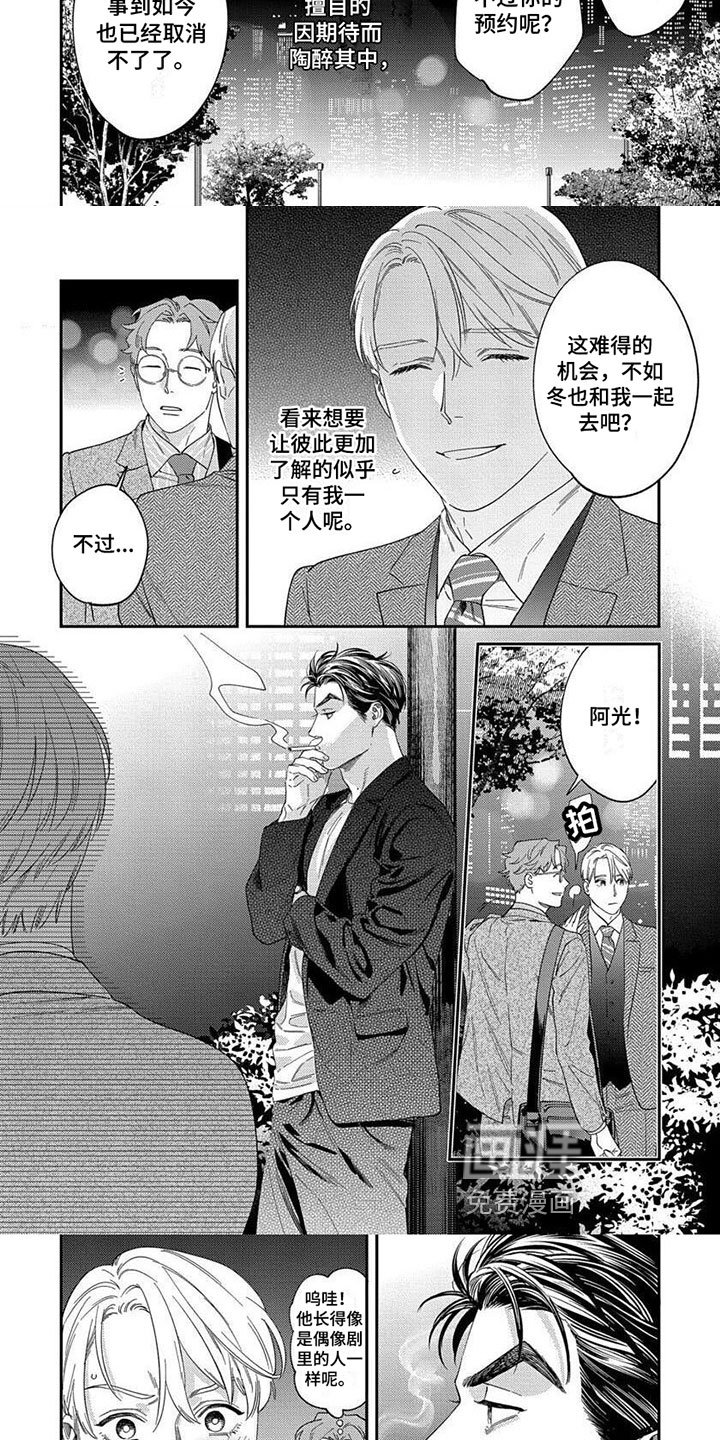 第26章：【第二季】美景
