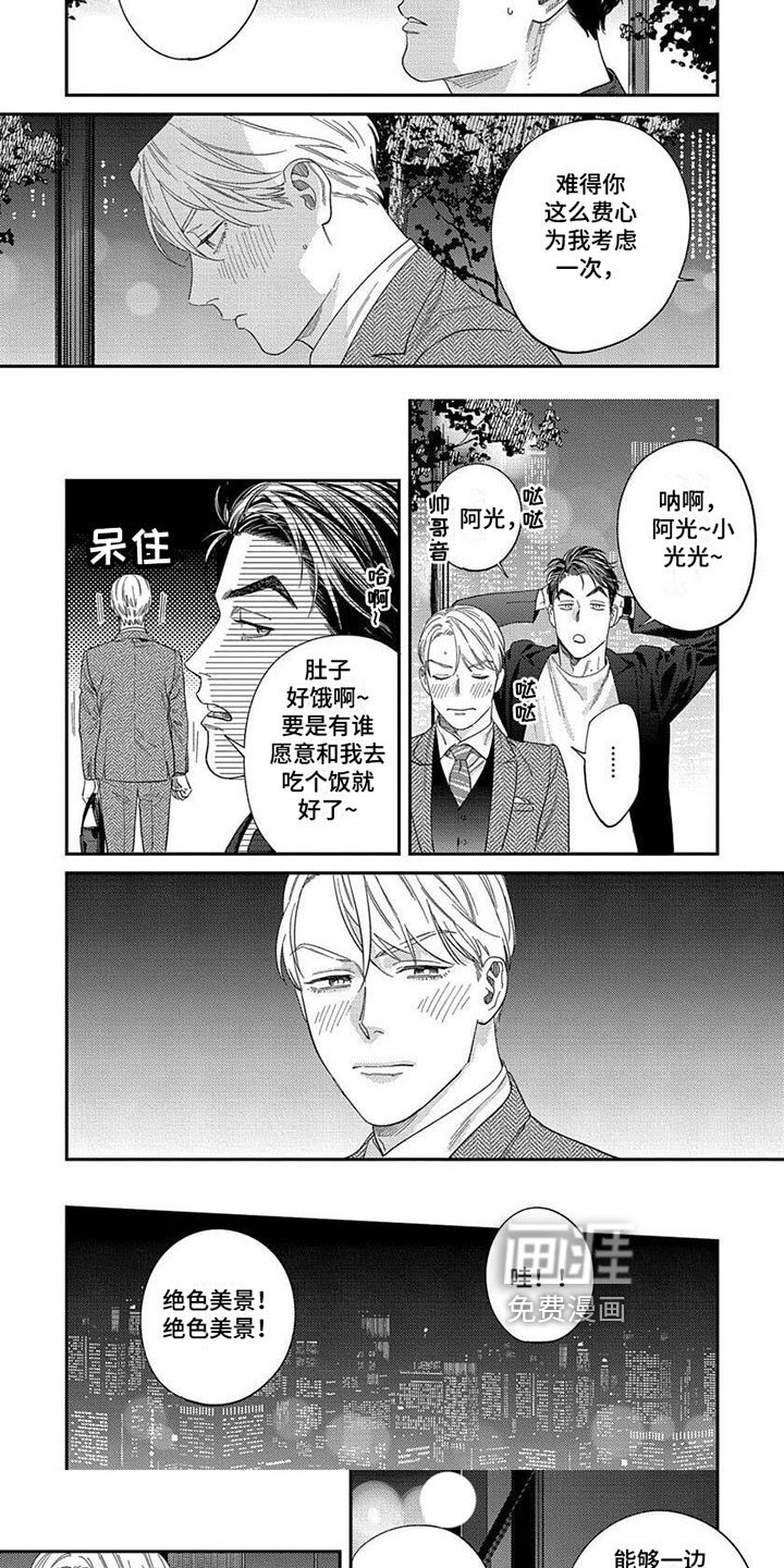 第26章：【第二季】美景