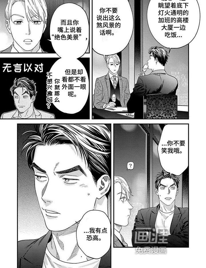 第26章：【第二季】美景