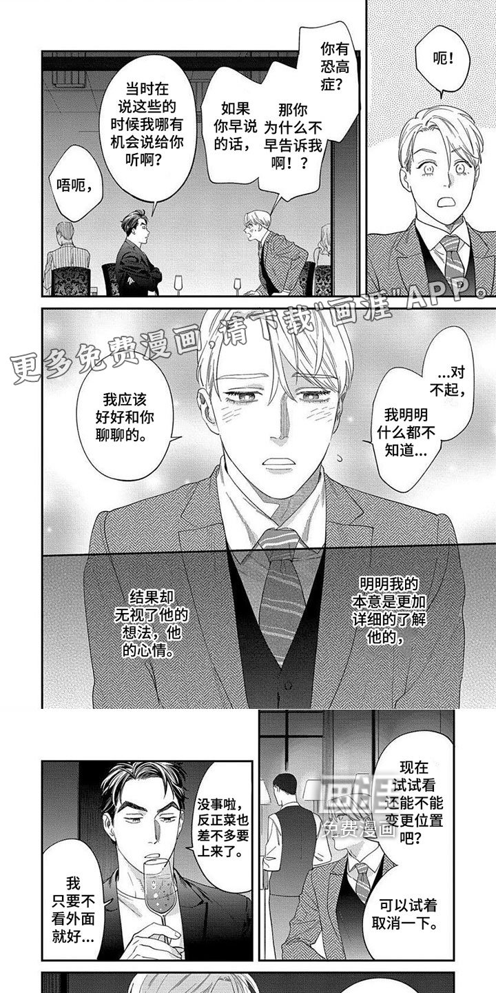 第27章：【第二季】积极