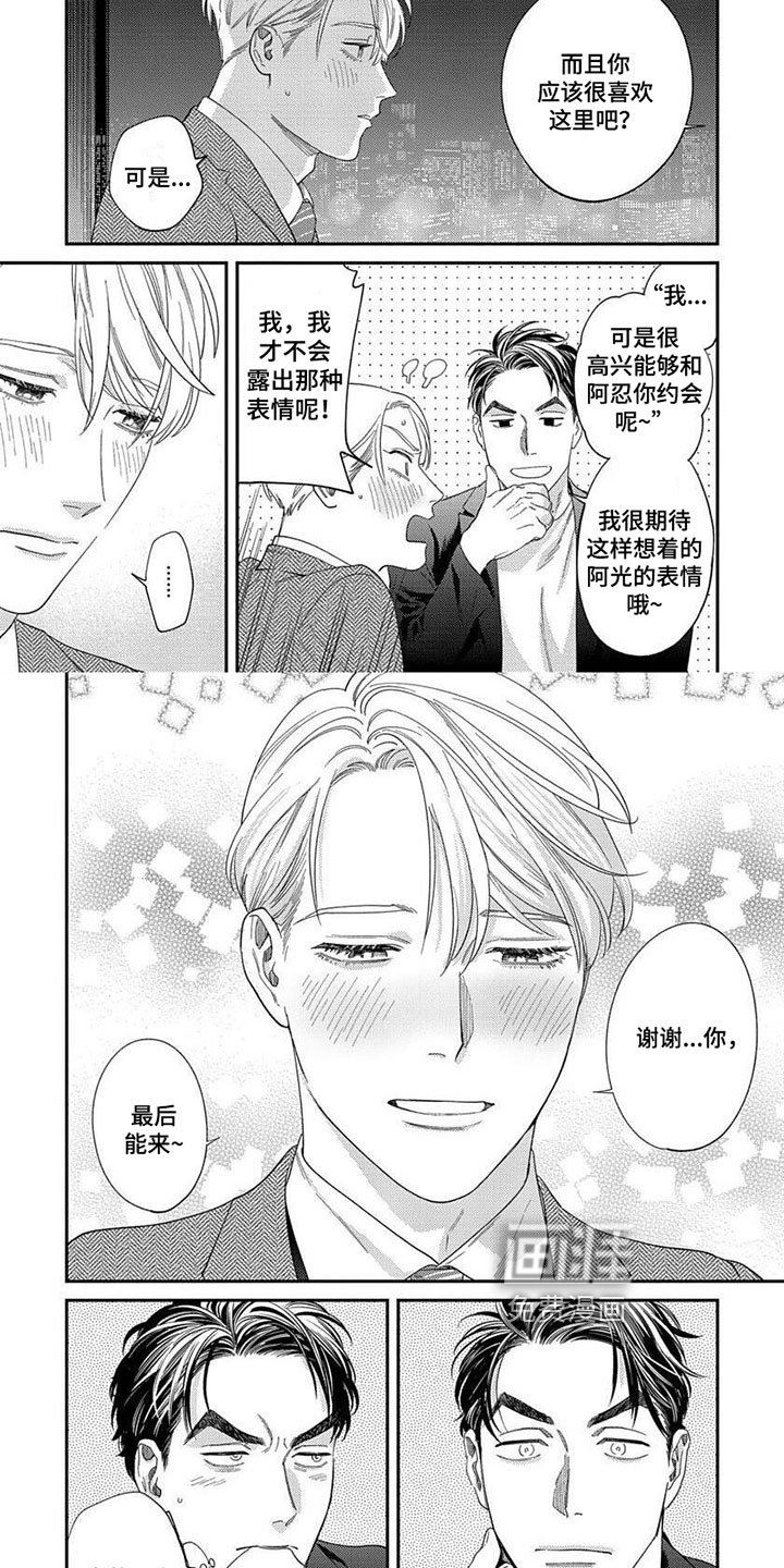 第27章：【第二季】积极