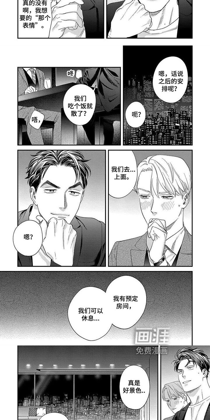 第27章：【第二季】积极