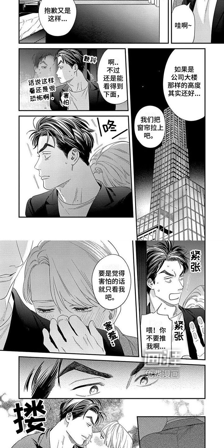 第27章：【第二季】积极