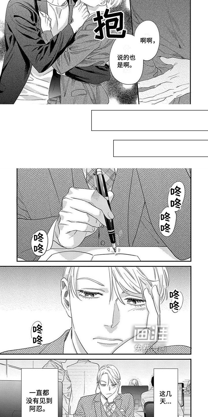 第27章：【第二季】积极