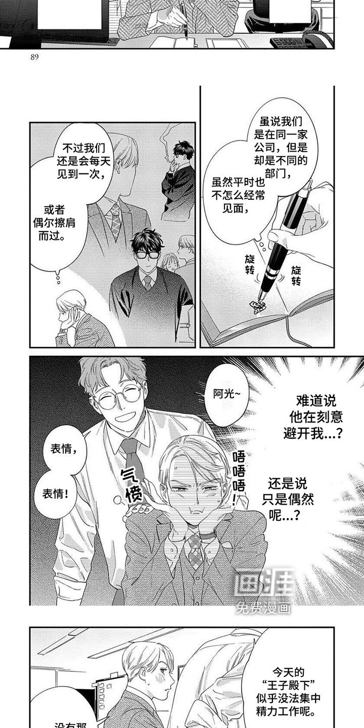 第27章：【第二季】积极