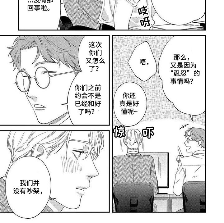 第27章：【第二季】积极
