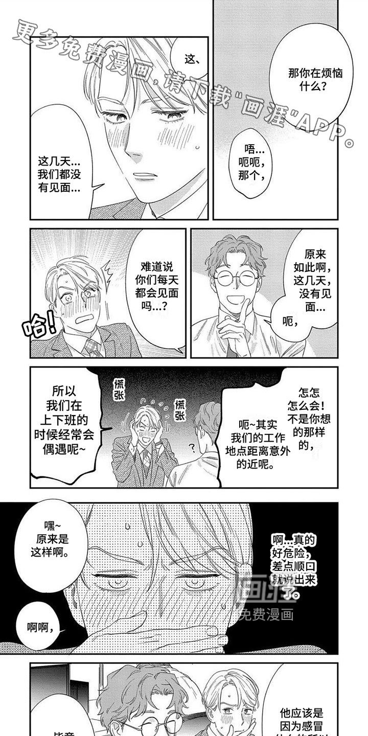 第28章：【第二季】建议