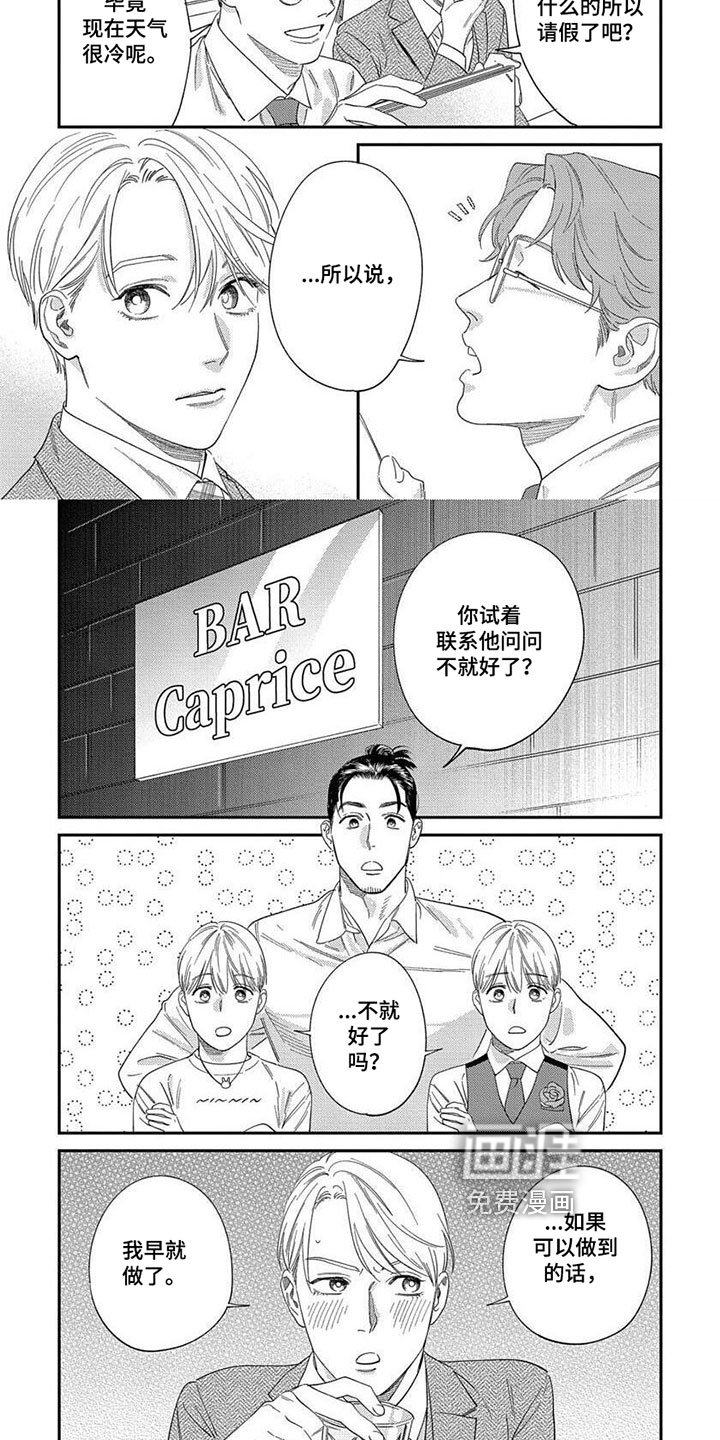 第28章：【第二季】建议