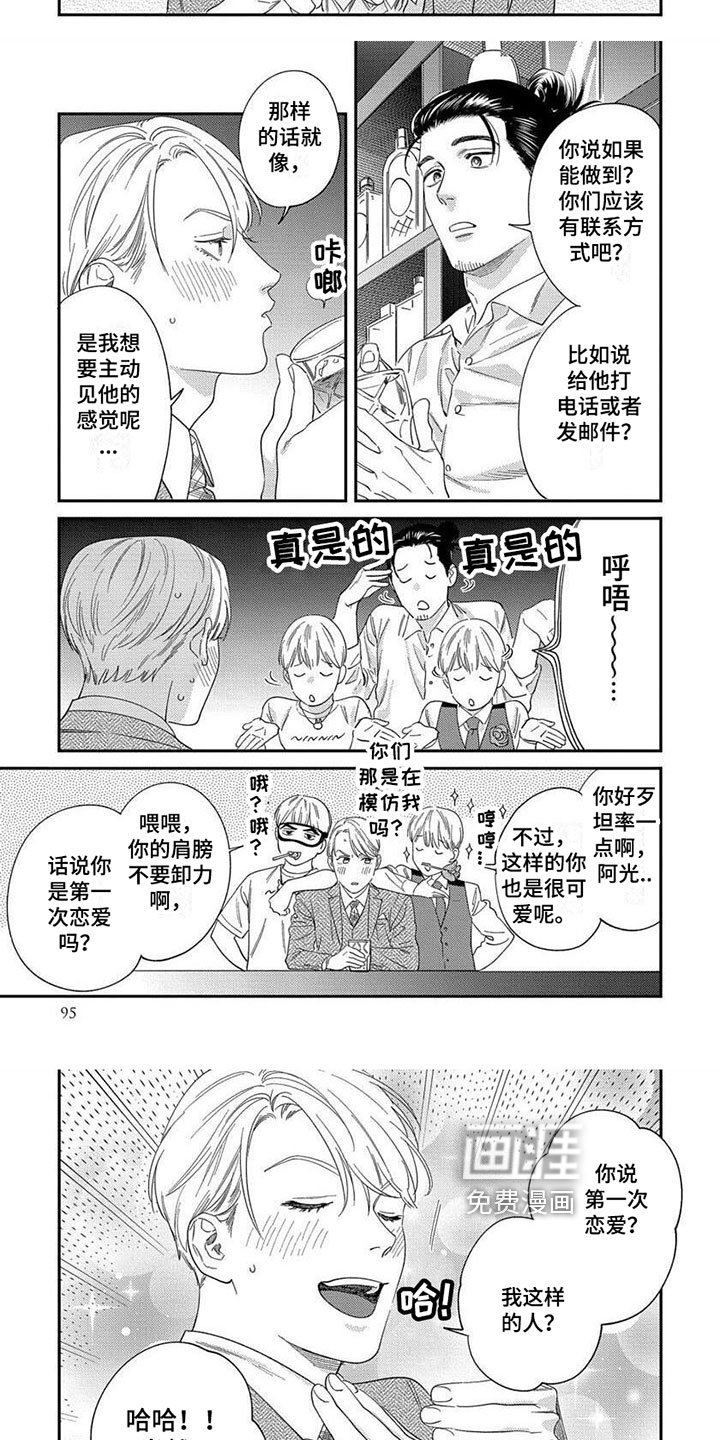 第28章：【第二季】建议