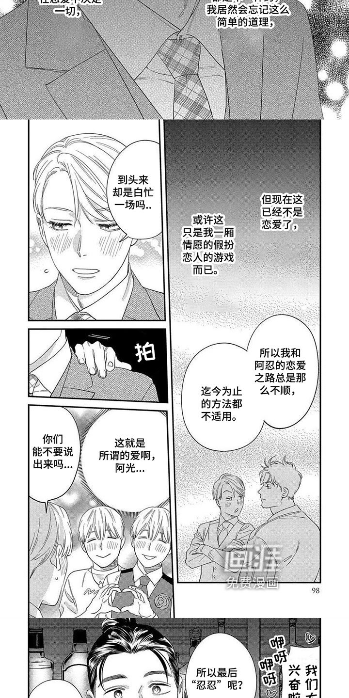 第28章：【第二季】建议
