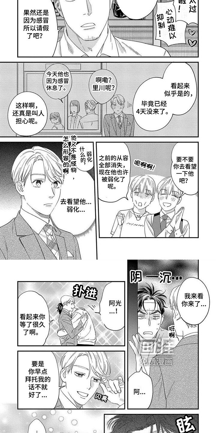 第28章：【第二季】建议