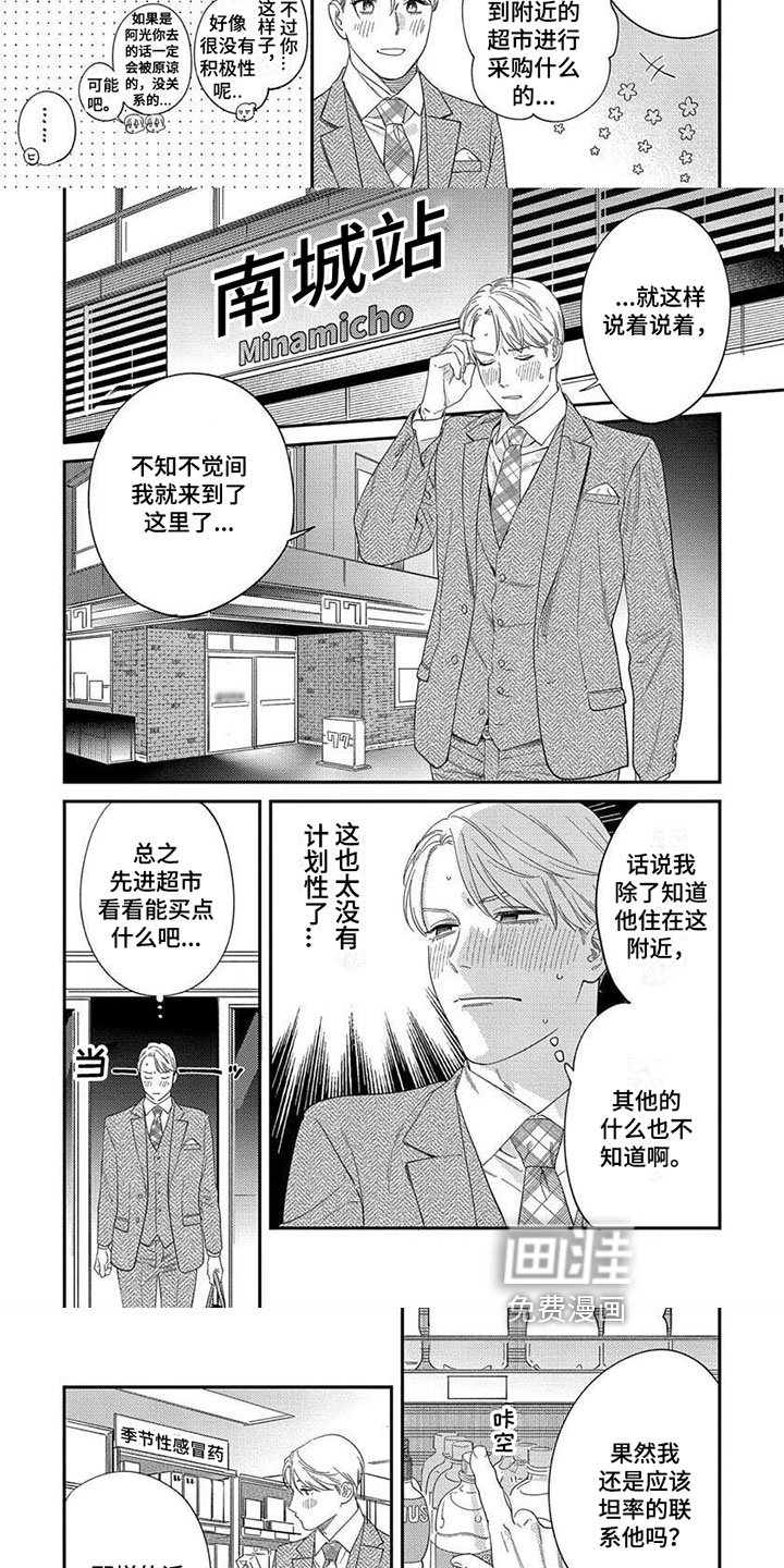 第29章：【第二季】目的
