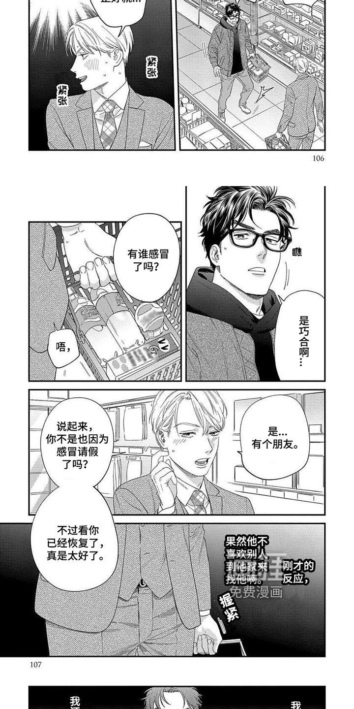 第29章：【第二季】目的