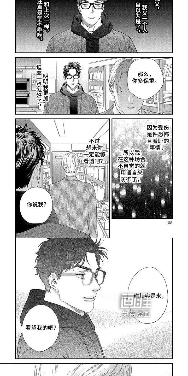 第29章：【第二季】目的
