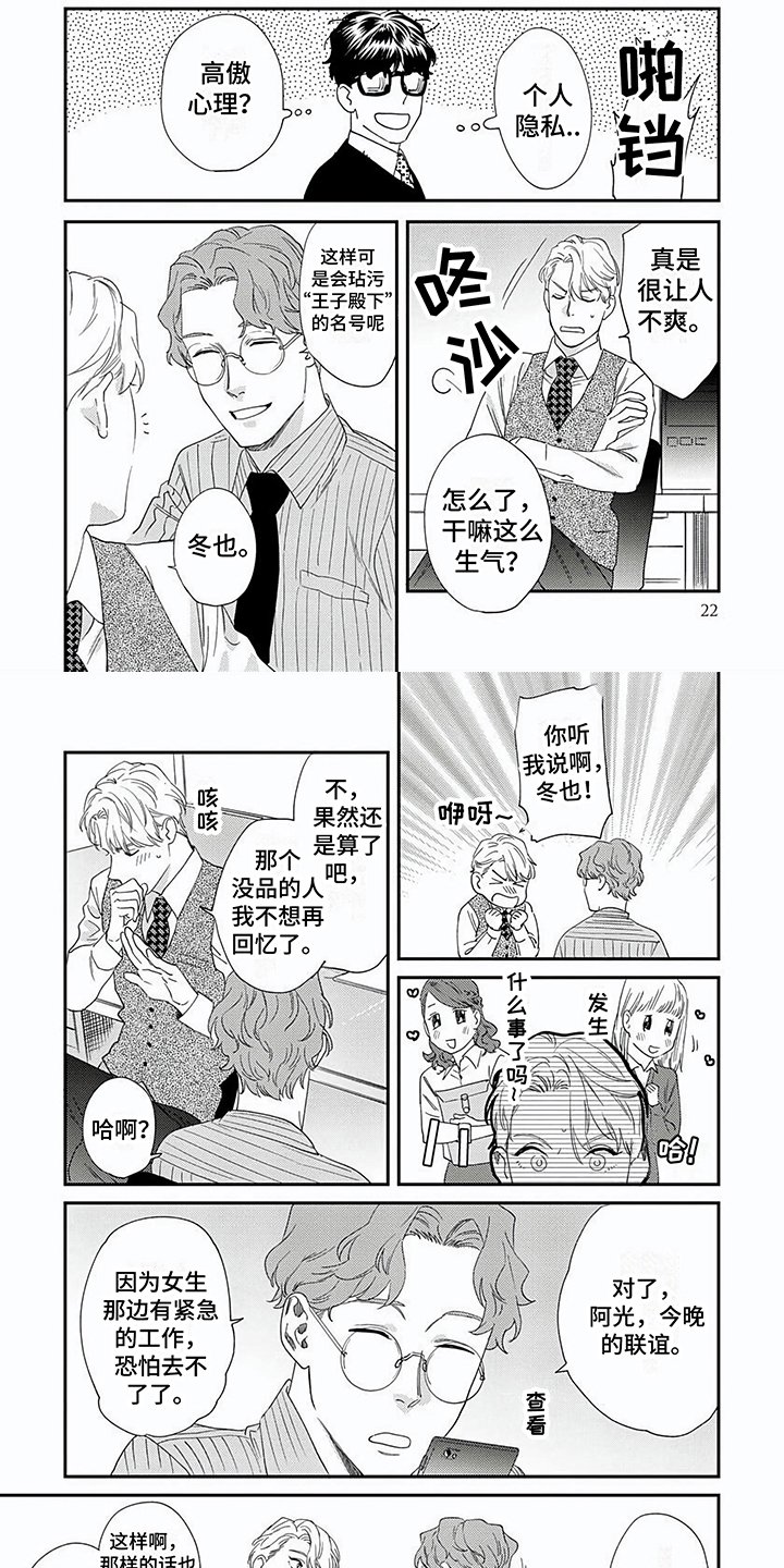 第3章：想法