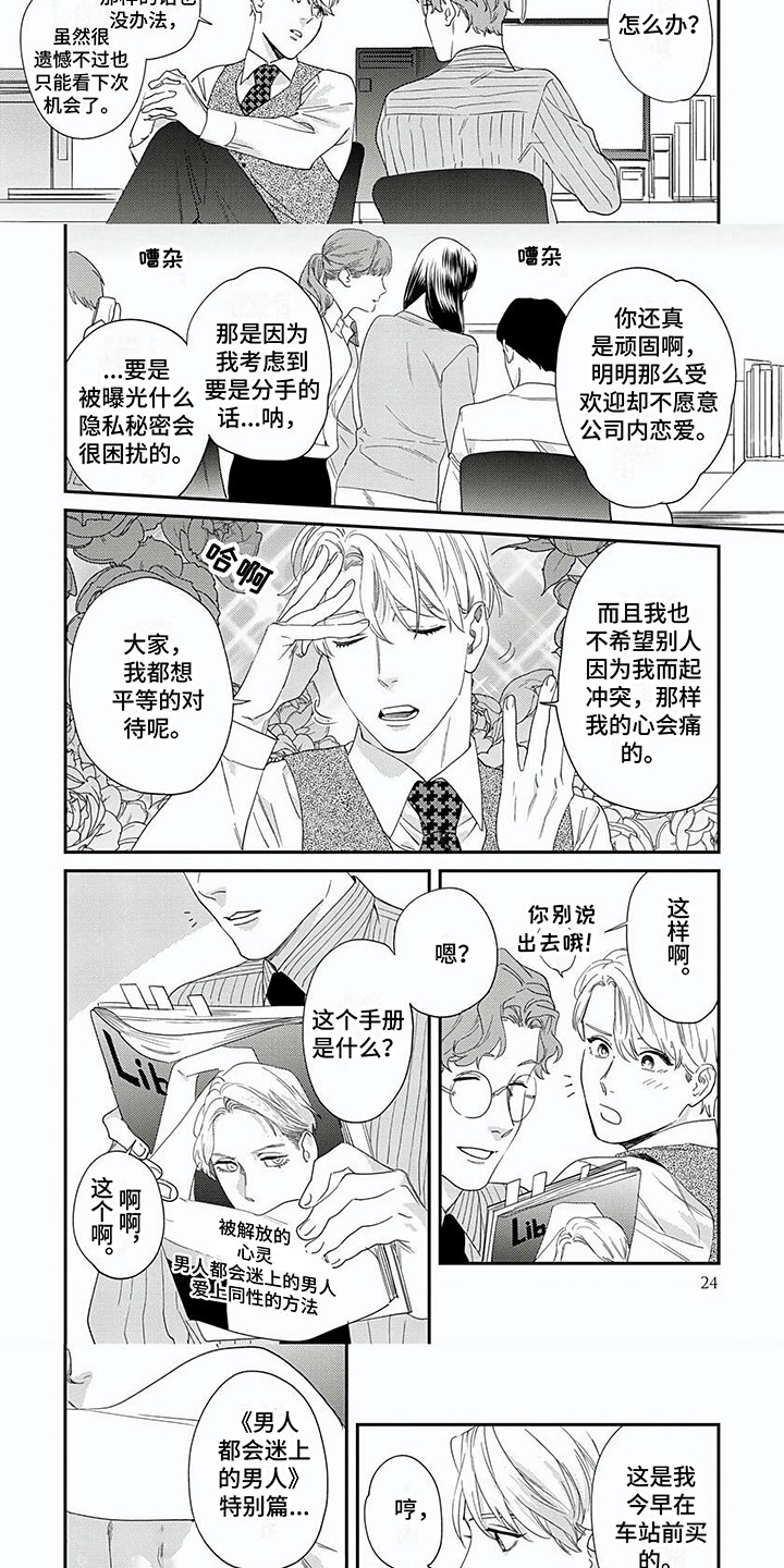 第3章：想法
