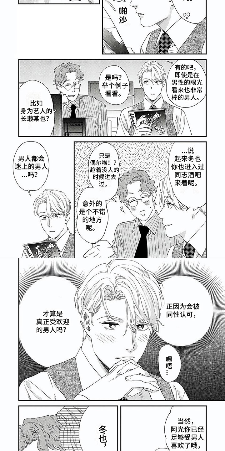 第3章：想法