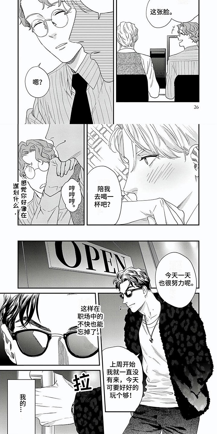 第3章：想法