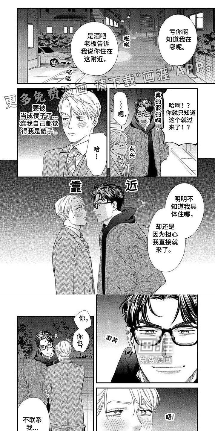 第30章：【第二季】邀请