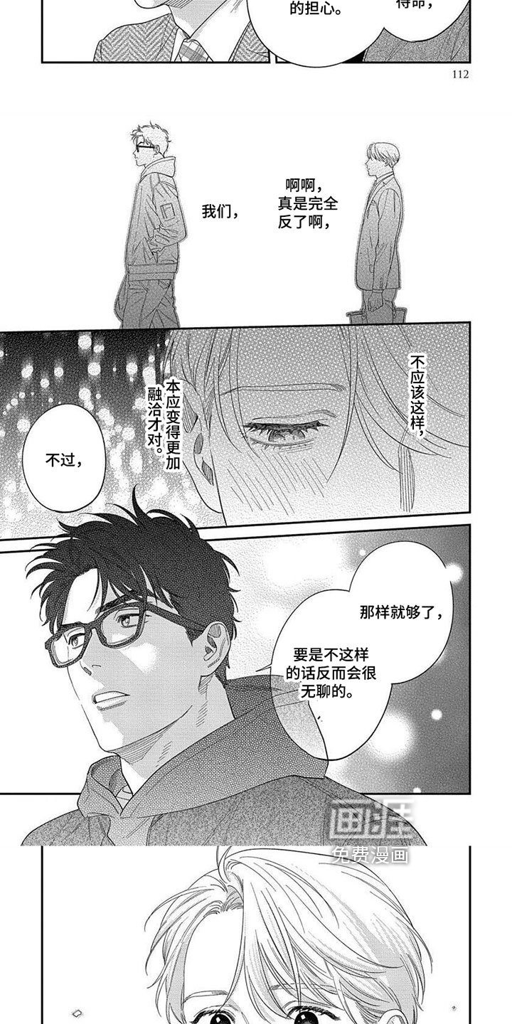 第30章：【第二季】邀请