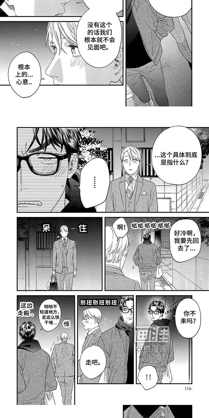 第30章：【第二季】邀请