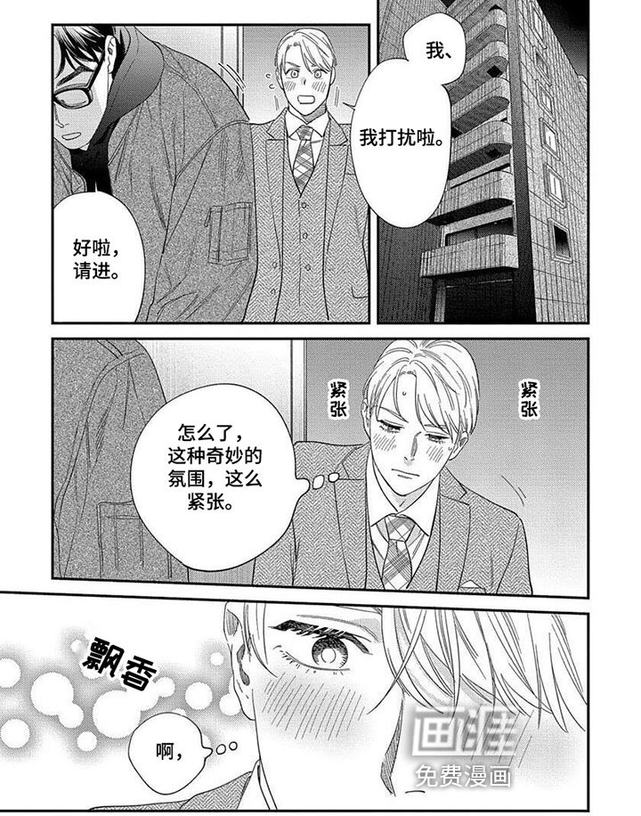 第30章：【第二季】邀请