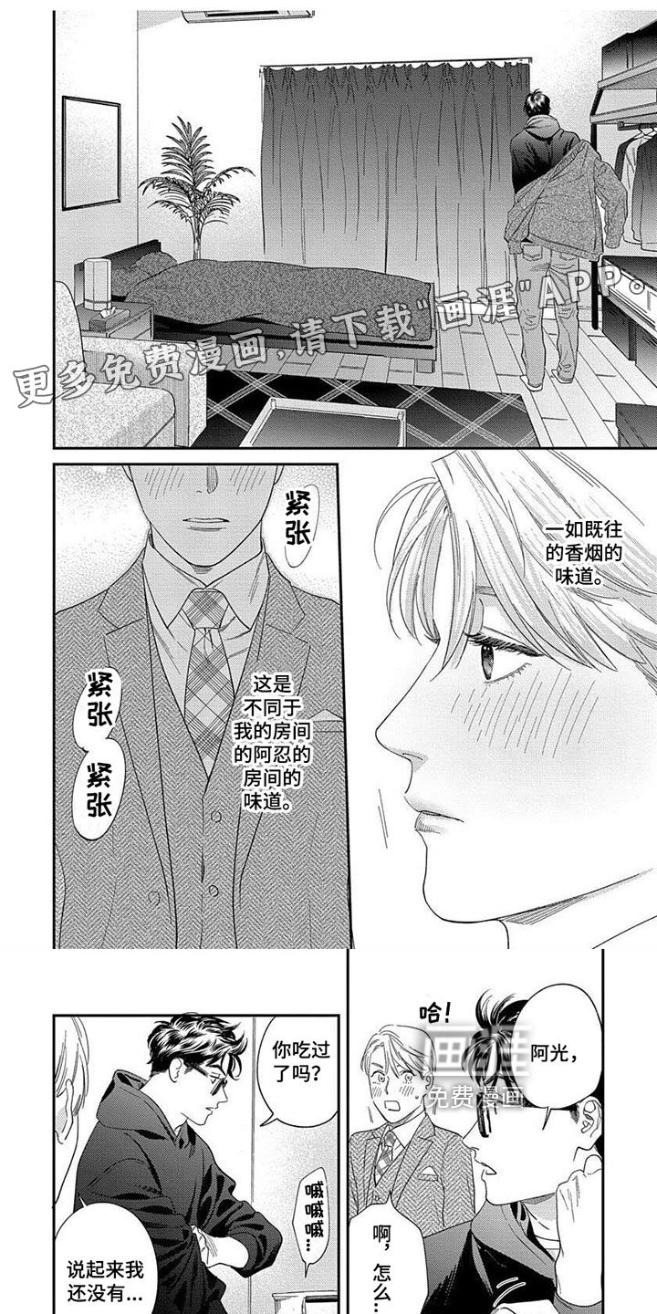 第31章：【第二季】上门