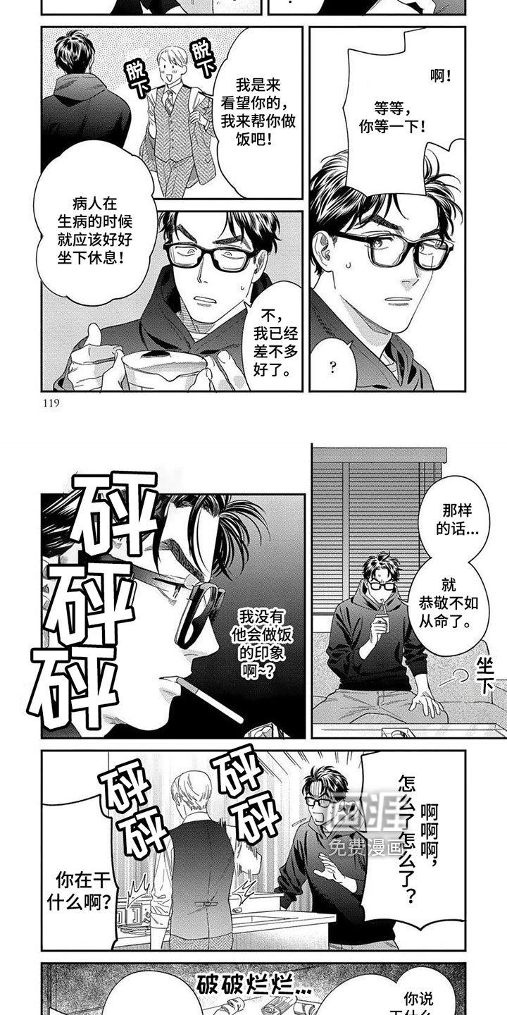 第31章：【第二季】上门