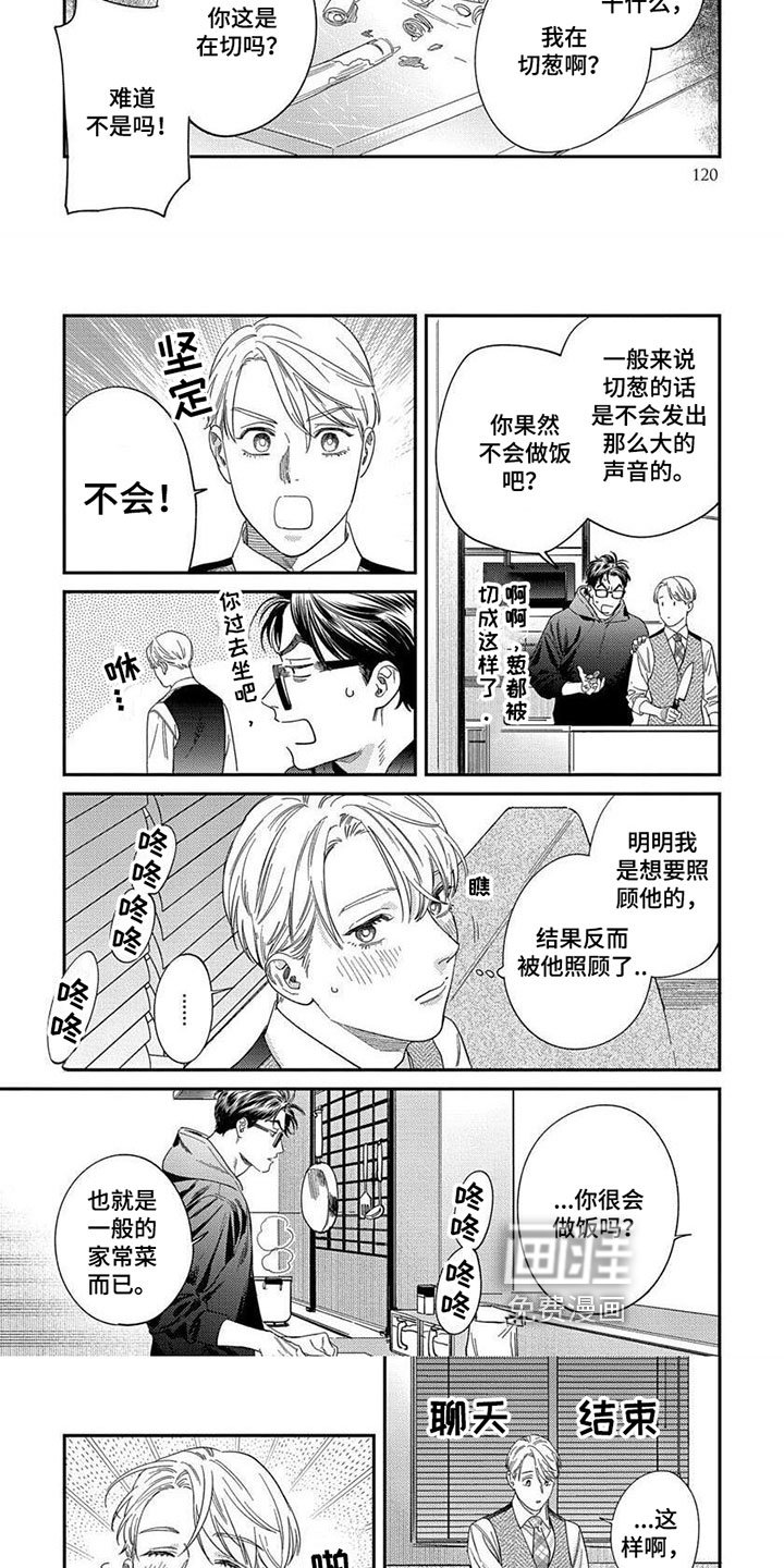 第31章：【第二季】上门