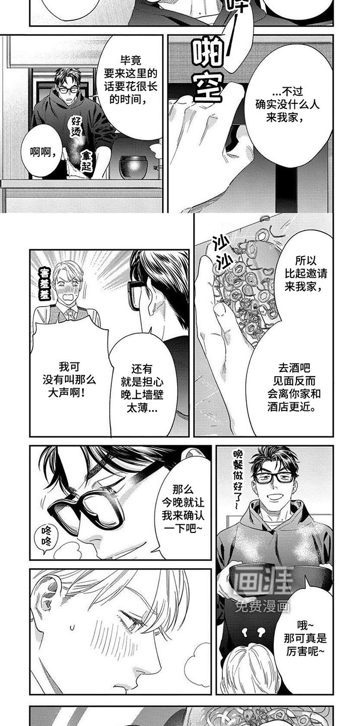 第31章：【第二季】上门
