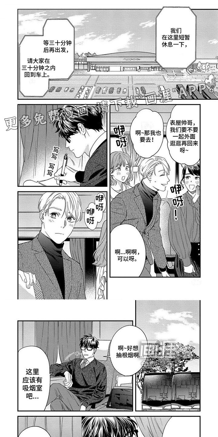第33章：【第二季】眼镜碎了